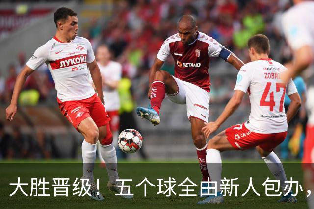 大胜晋级！五个球全由新人包办，曼城这场5-0赢出“未来的味道”